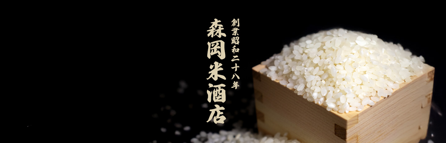 お米のイメージ